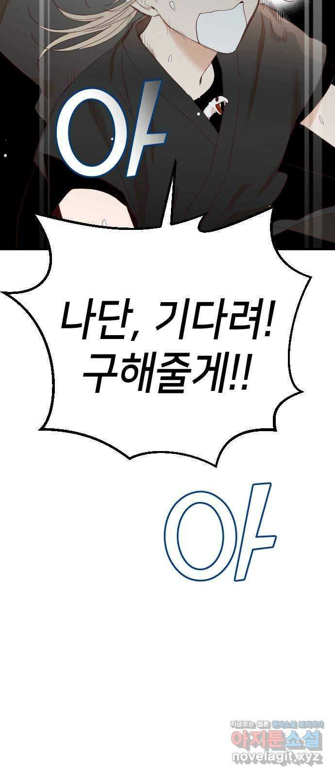 데빌샷 143화 요새 전복 작전 (3) 25