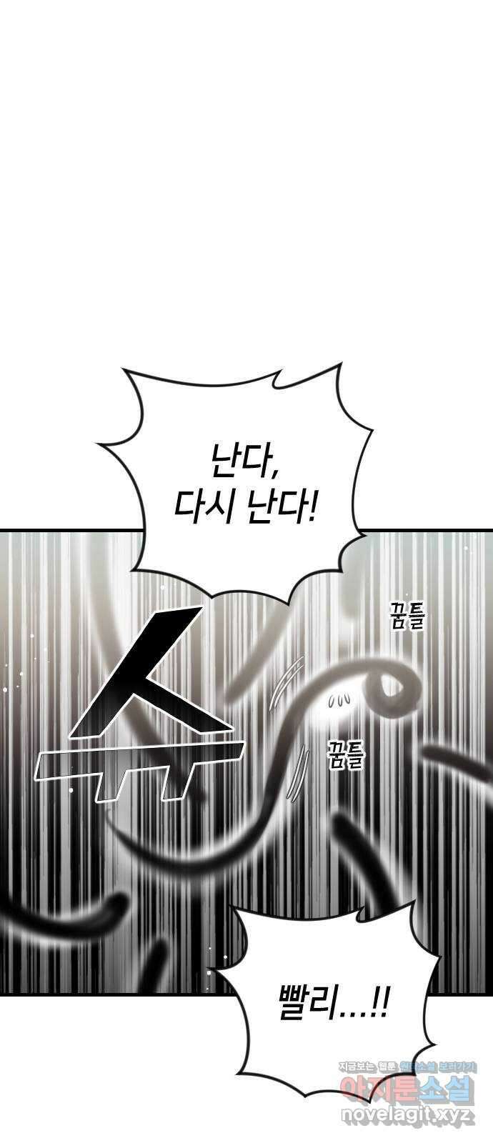 데빌샷 143화 요새 전복 작전 (3) 34