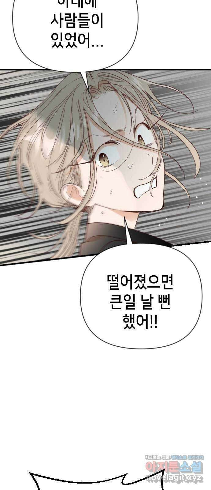데빌샷 143화 요새 전복 작전 (3) 37
