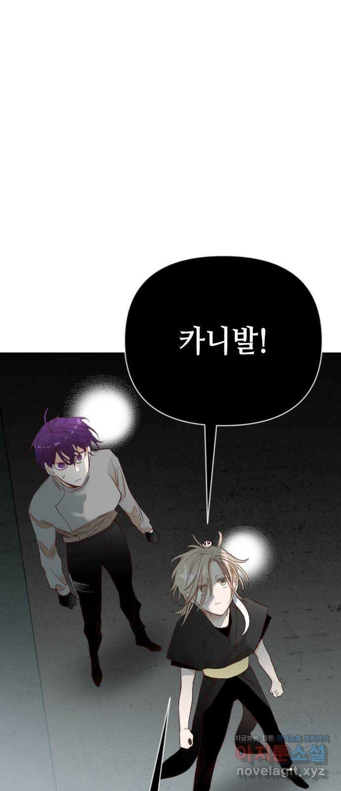 데빌샷 143화 요새 전복 작전 (3) 53
