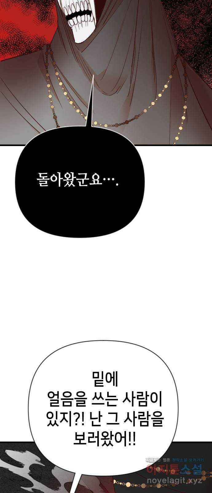 데빌샷 143화 요새 전복 작전 (3) 55