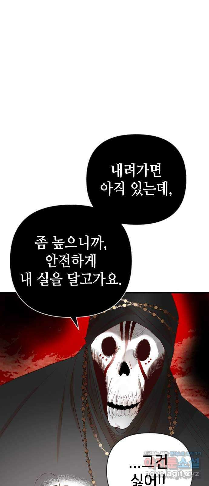데빌샷 143화 요새 전복 작전 (3) 57