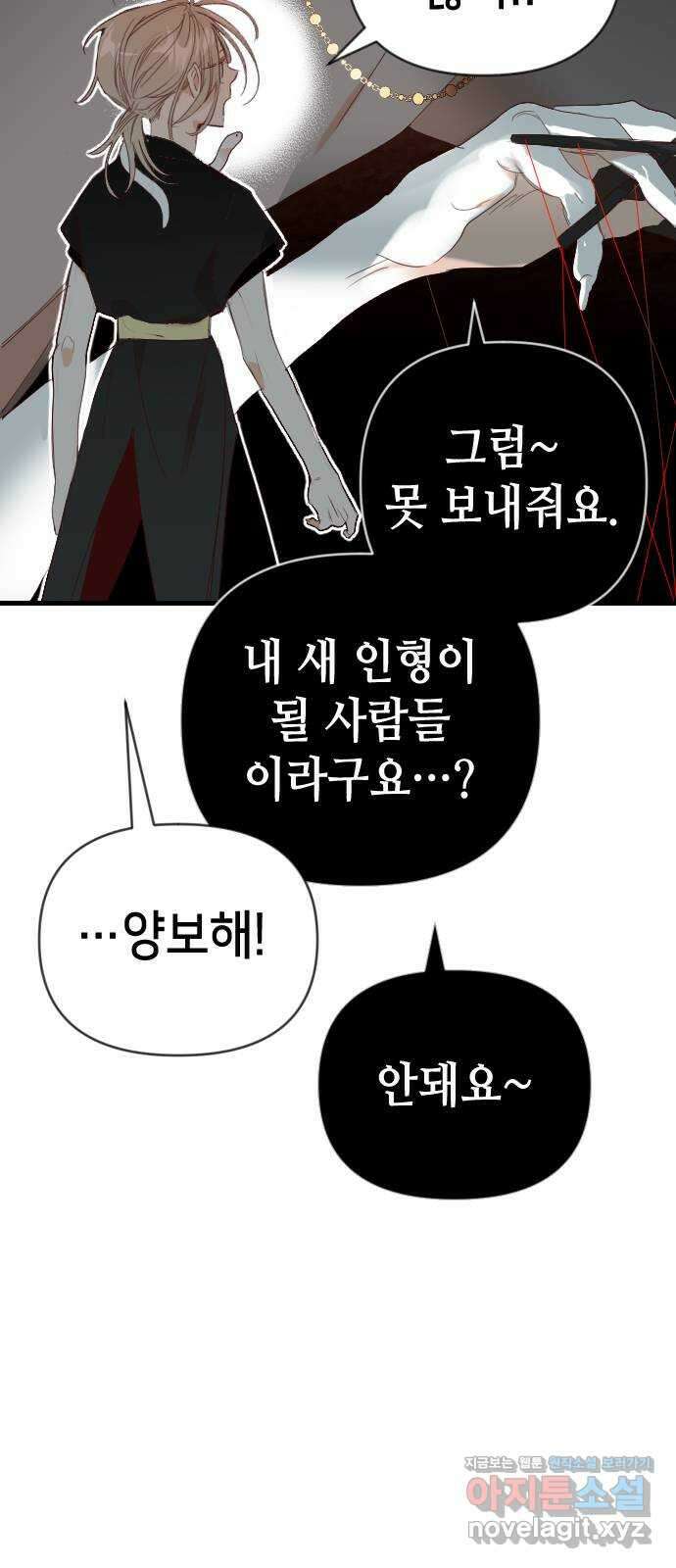 데빌샷 143화 요새 전복 작전 (3) 58