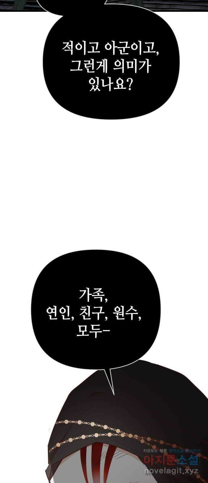 데빌샷 143화 요새 전복 작전 (3) 61