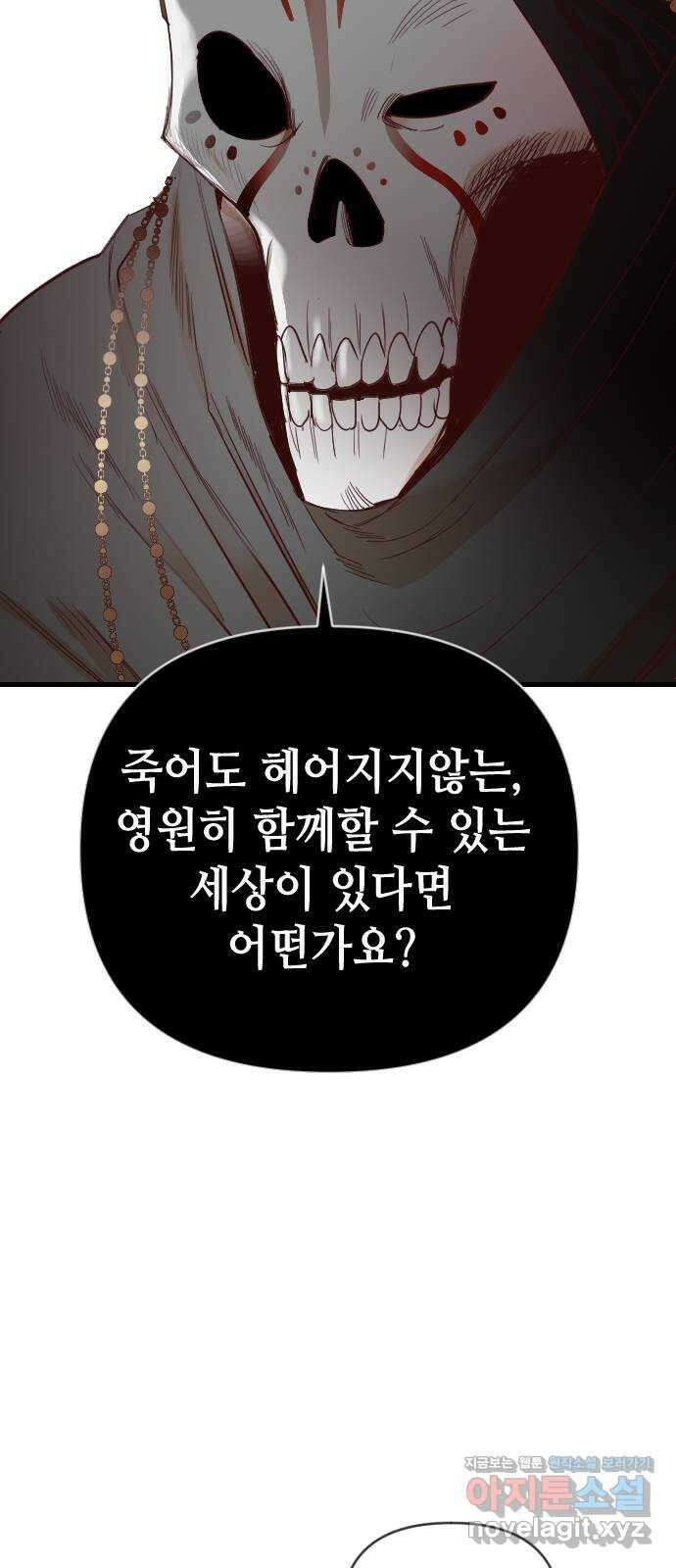 데빌샷 143화 요새 전복 작전 (3) 62
