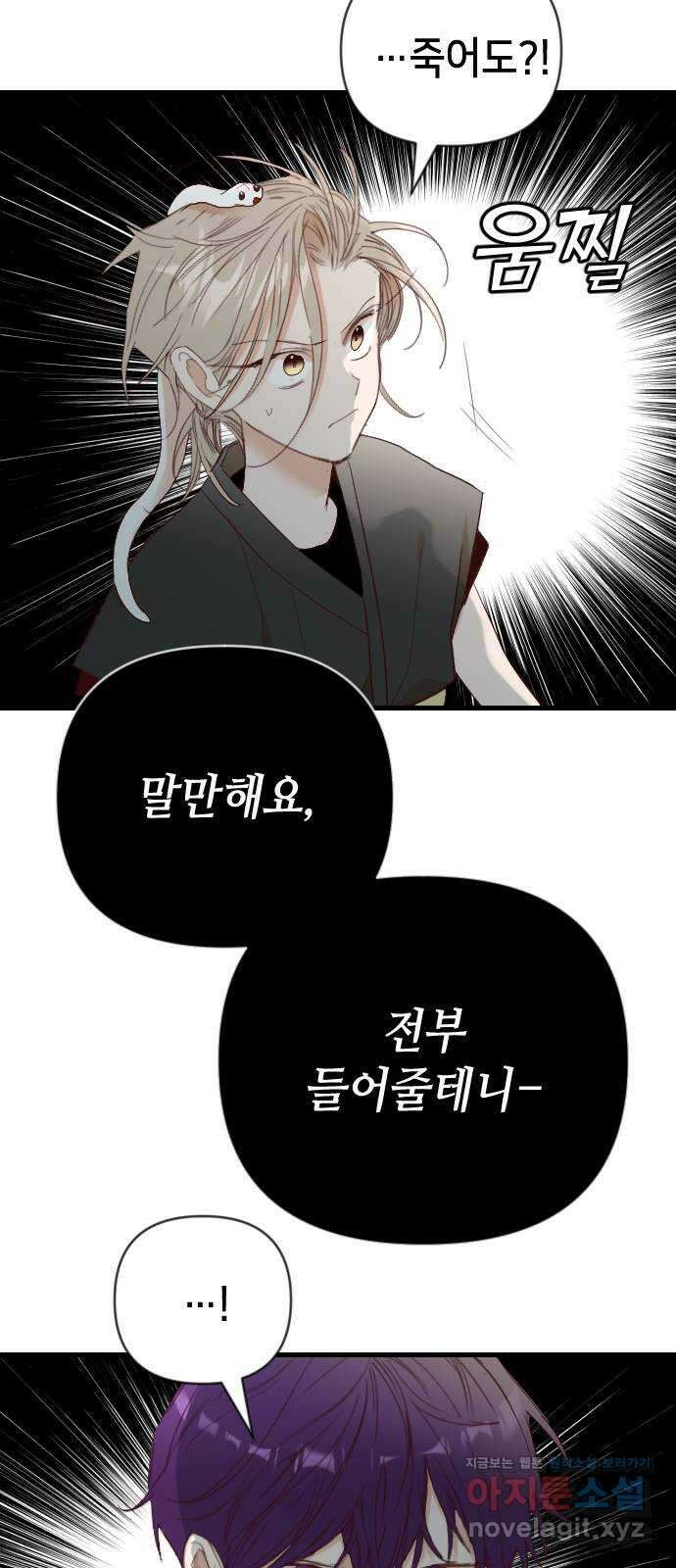 데빌샷 143화 요새 전복 작전 (3) 63