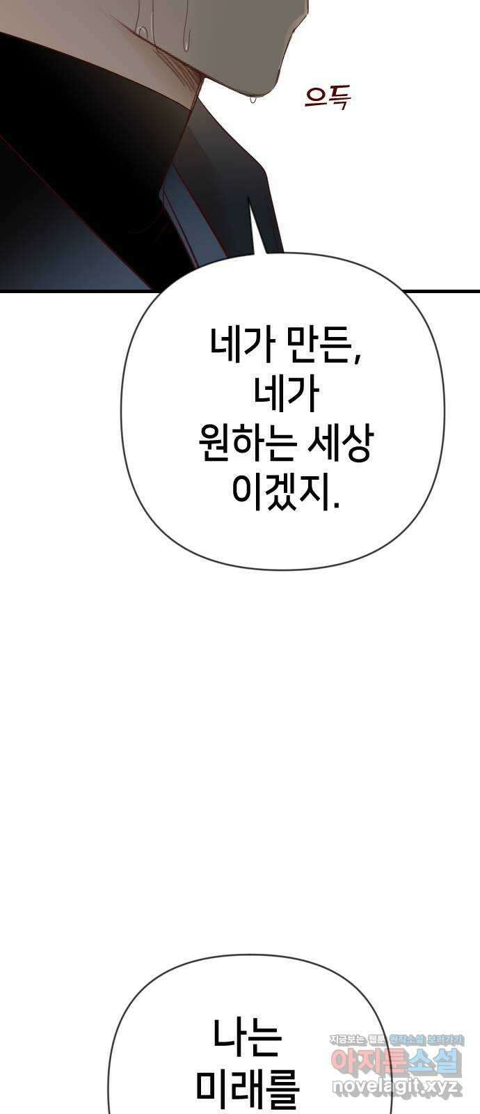 데빌샷 143화 요새 전복 작전 (3) 65