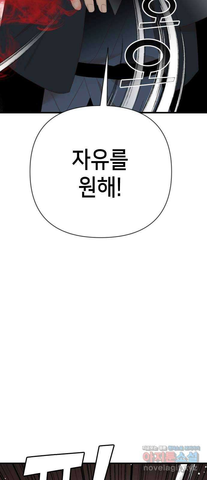 데빌샷 143화 요새 전복 작전 (3) 68