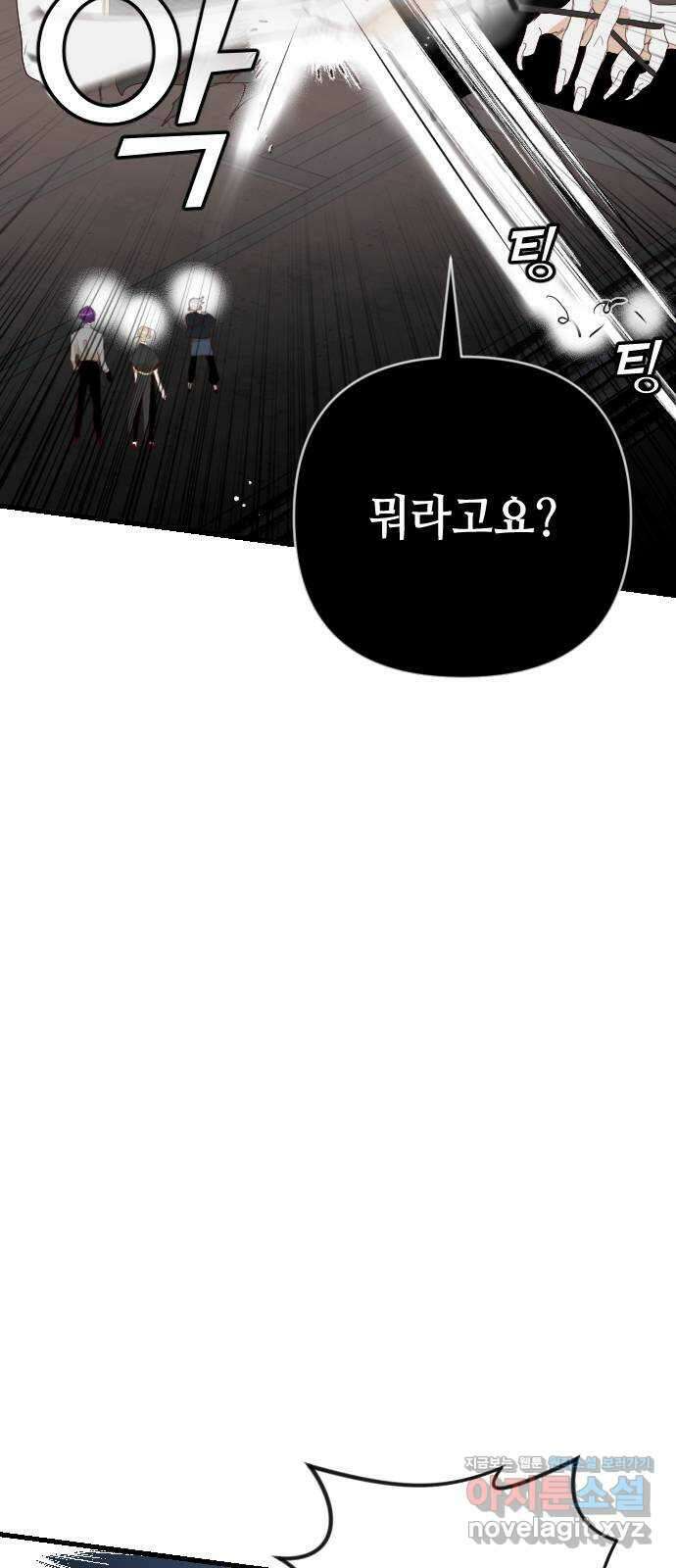 데빌샷 143화 요새 전복 작전 (3) 71