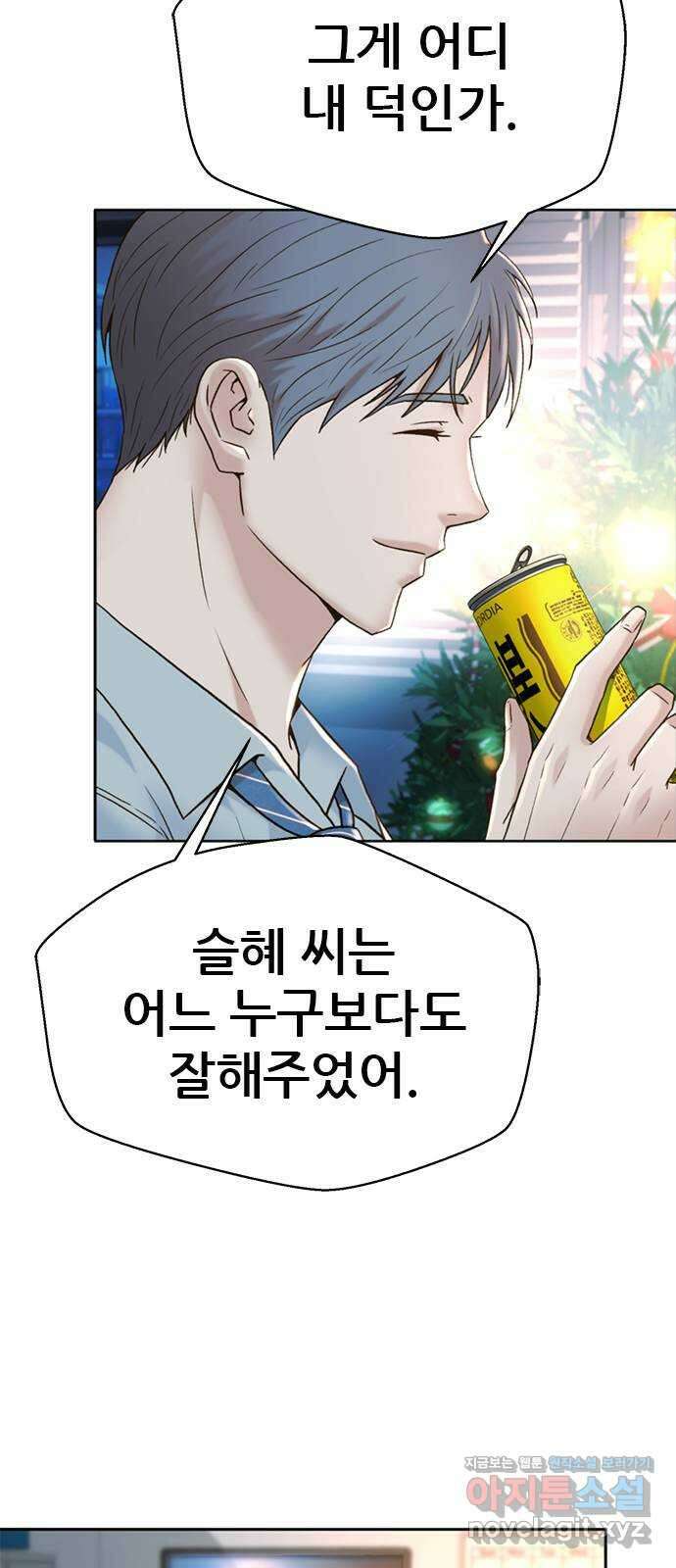 판사 이한영 164화 3