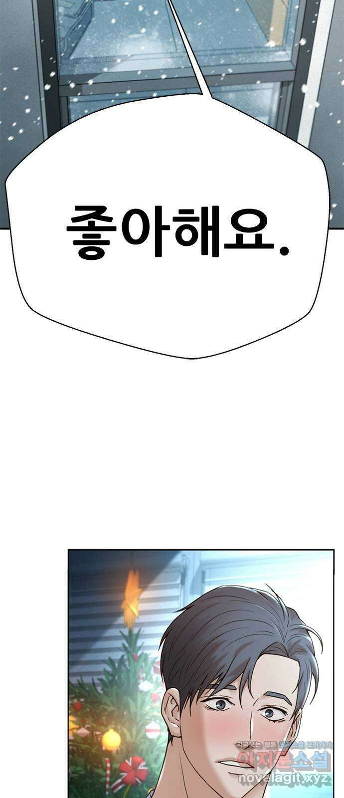 판사 이한영 164화 7