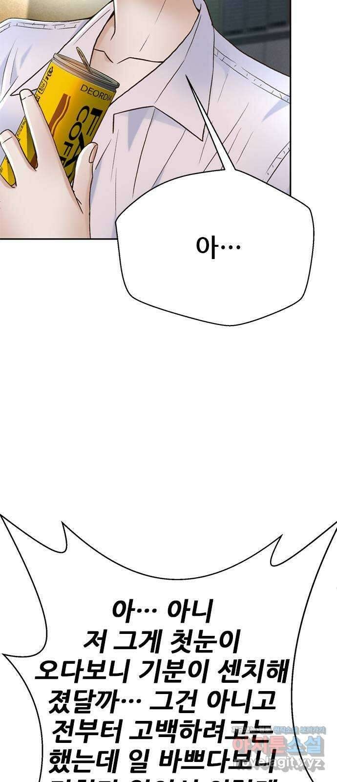 판사 이한영 164화 9