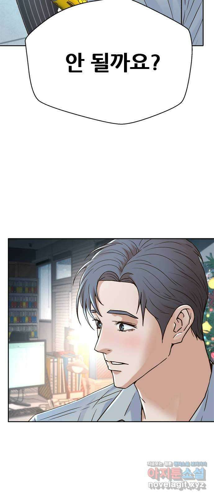 판사 이한영 164화 13