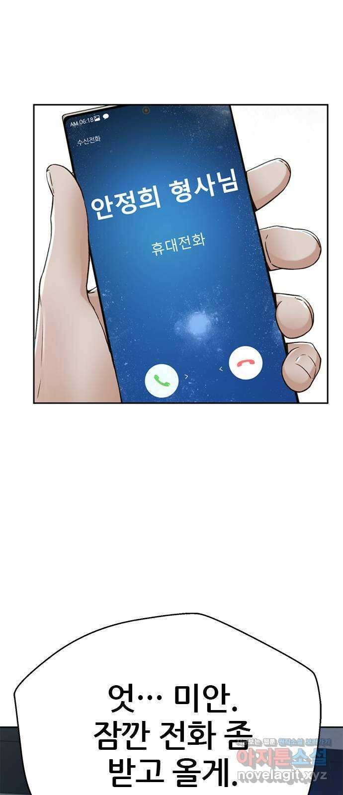 판사 이한영 164화 15
