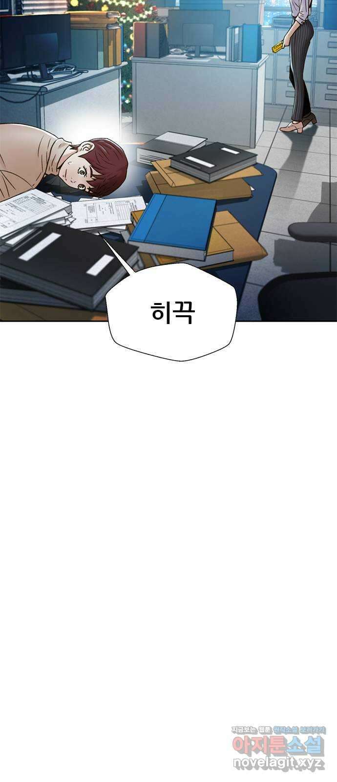판사 이한영 164화 19