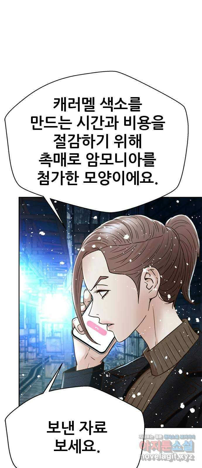 판사 이한영 164화 24