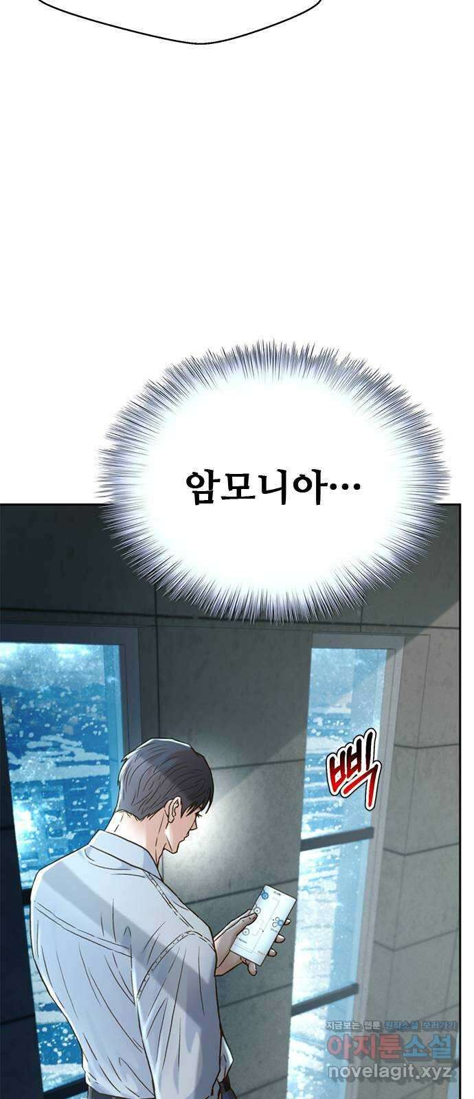 판사 이한영 164화 25