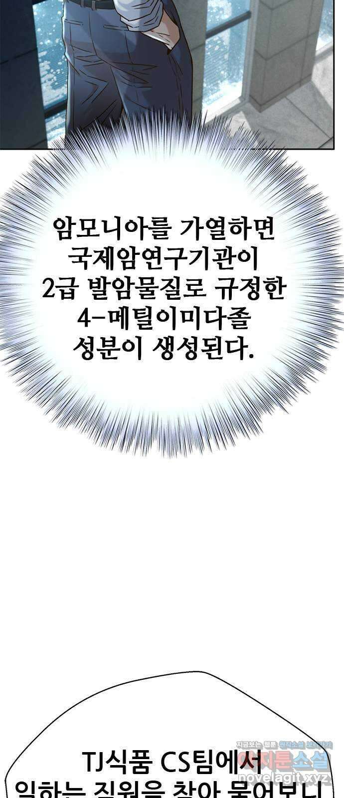 판사 이한영 164화 26
