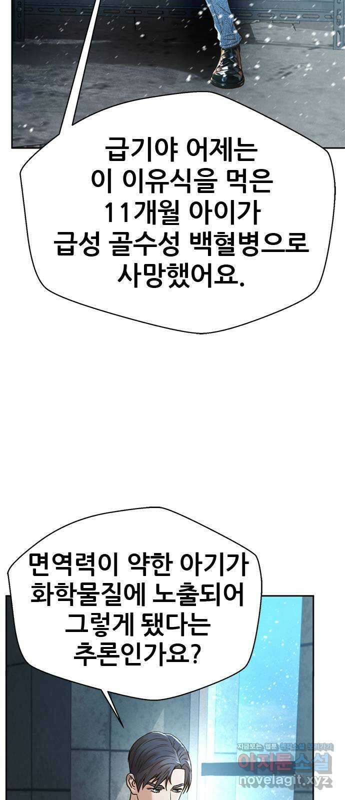 판사 이한영 164화 28