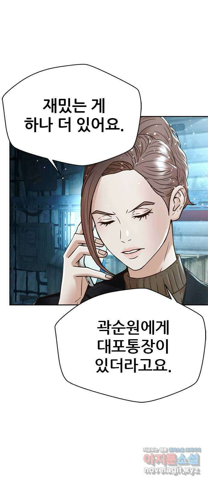 판사 이한영 164화 31
