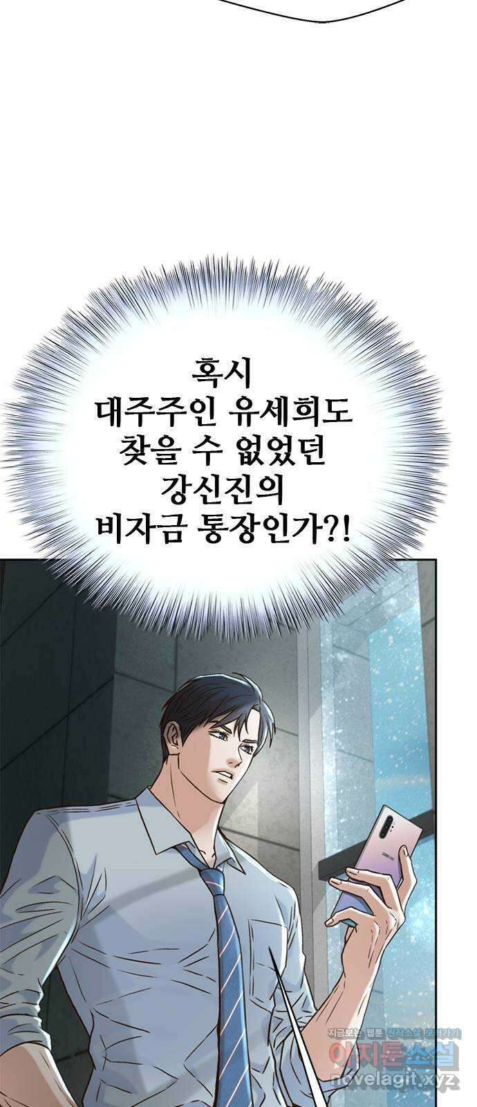 판사 이한영 164화 33