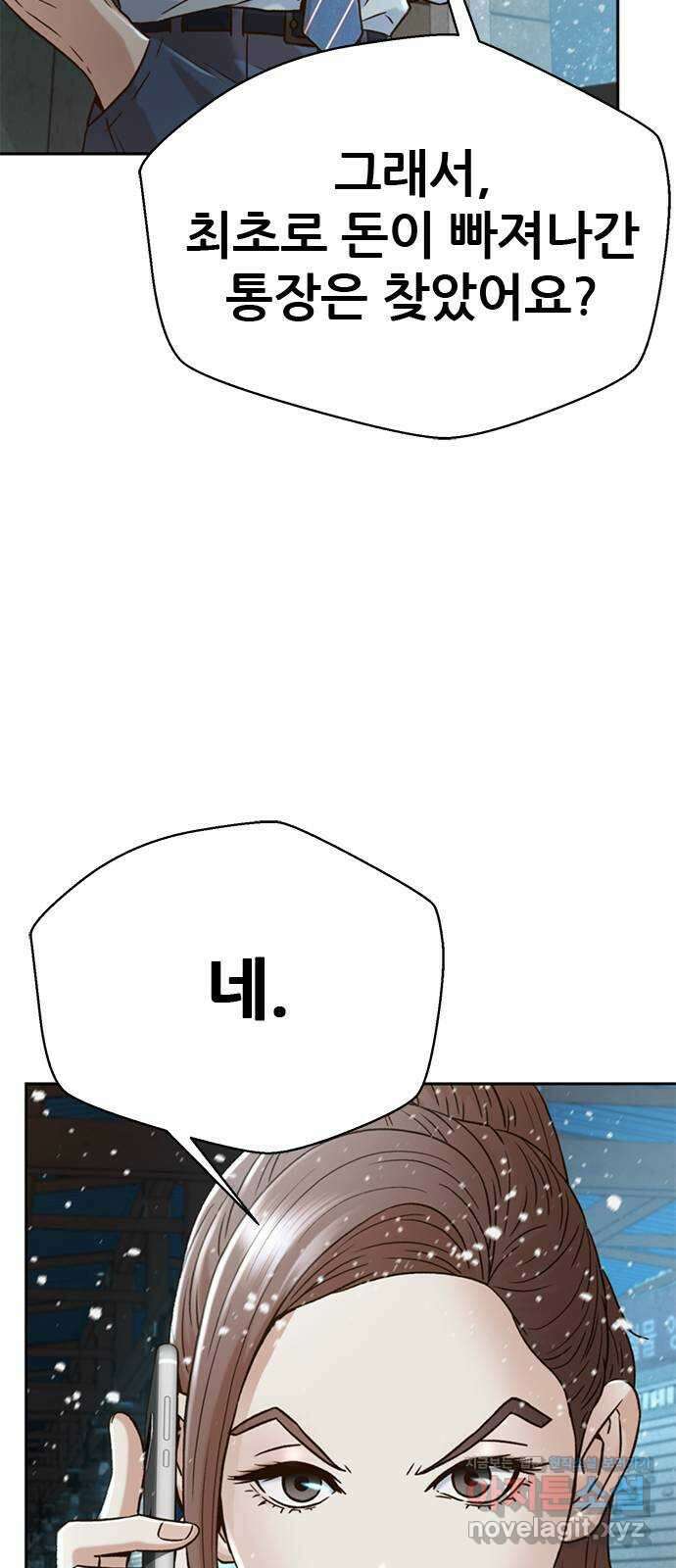 판사 이한영 164화 34