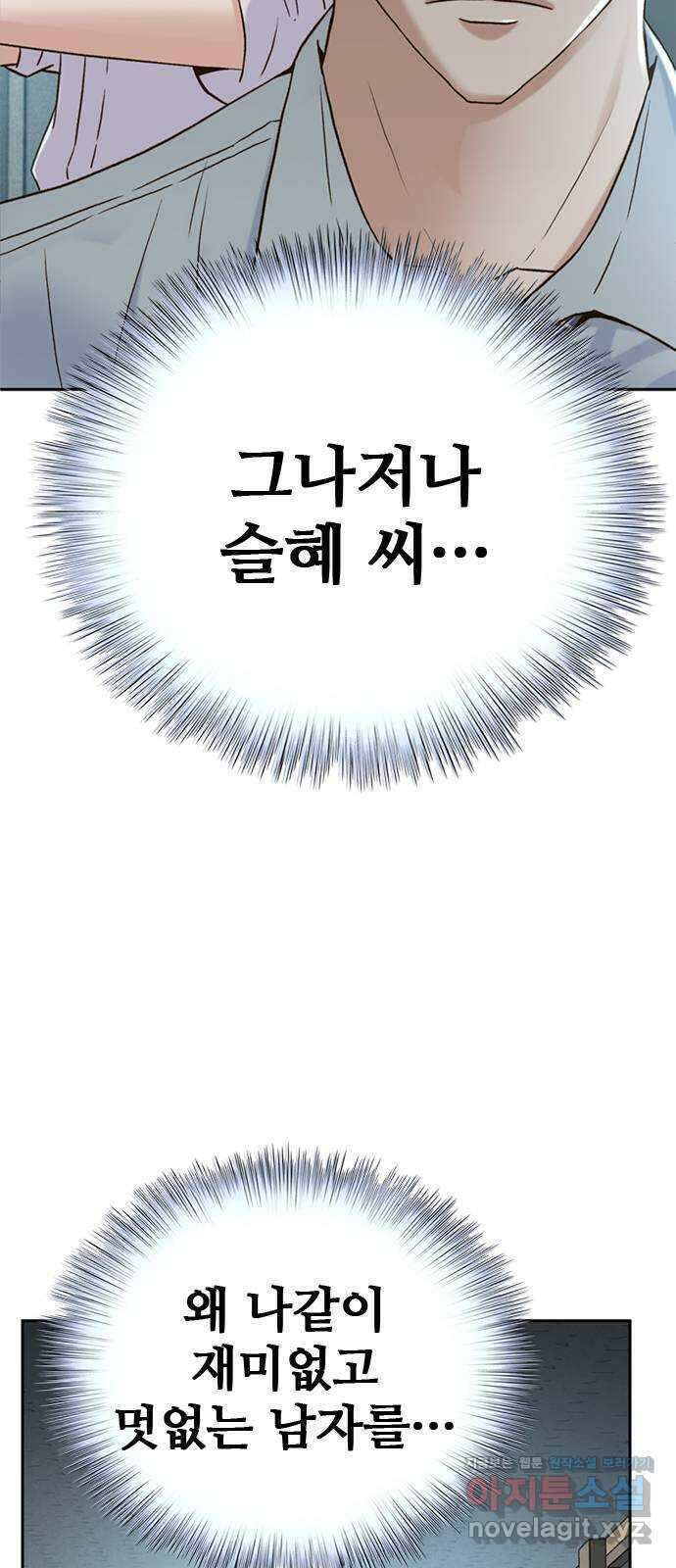 판사 이한영 164화 38