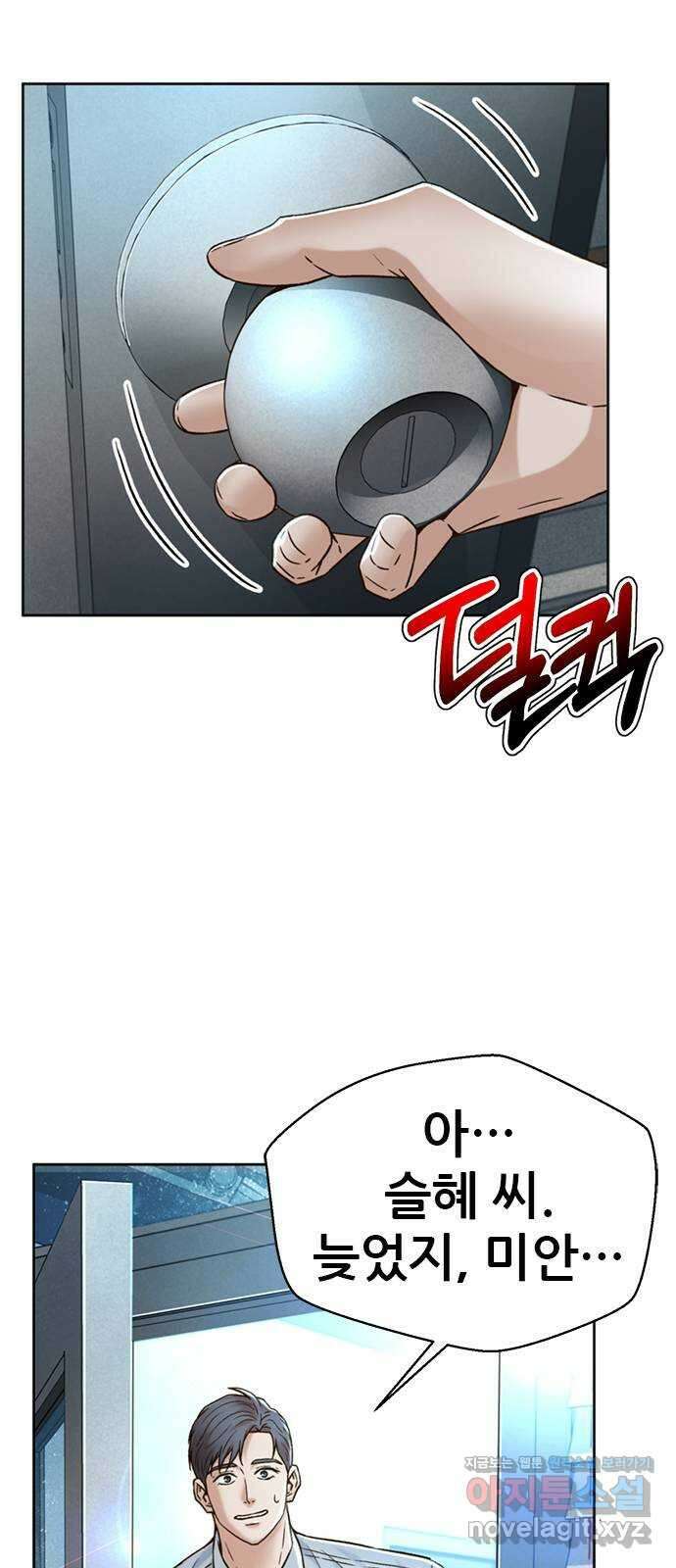 판사 이한영 164화 40