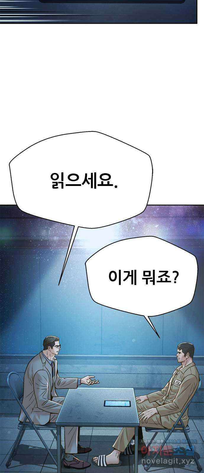 판사 이한영 164화 51