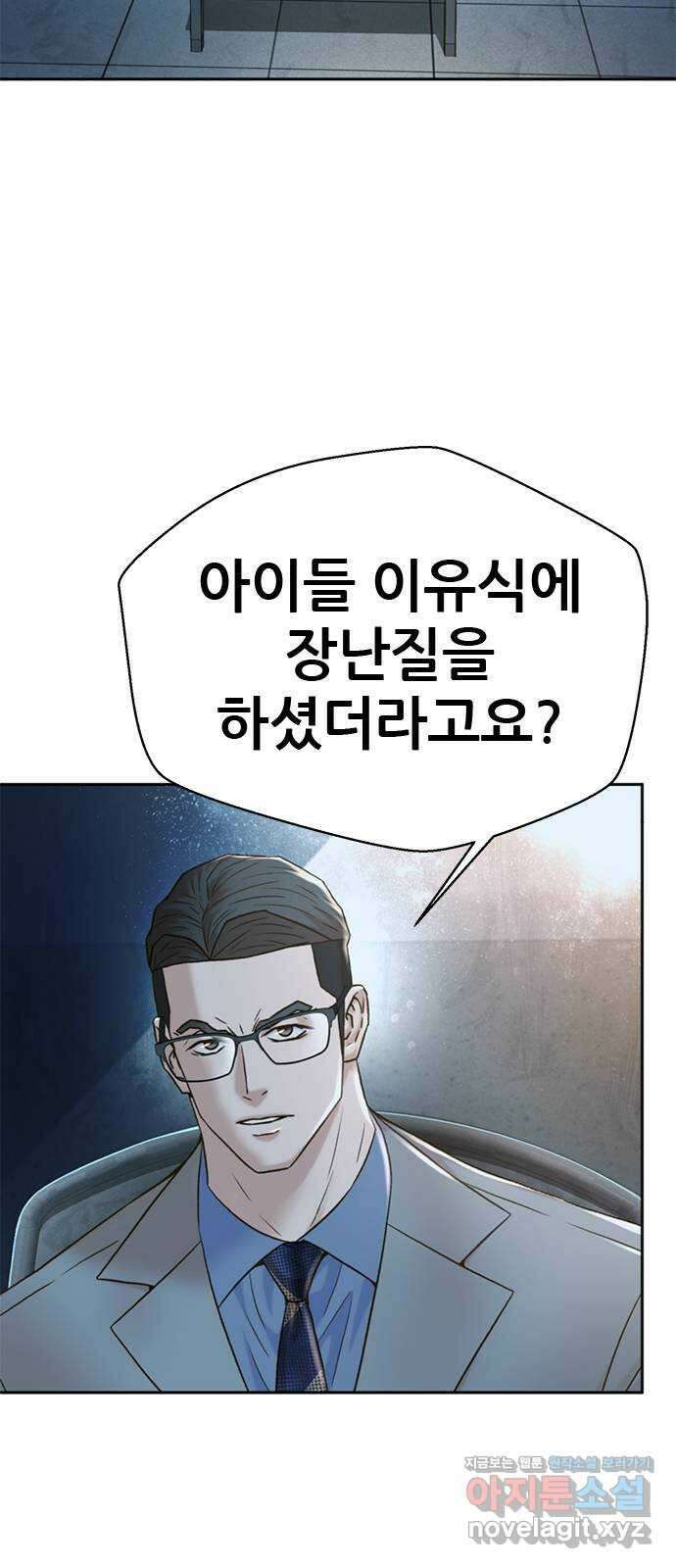 판사 이한영 164화 52