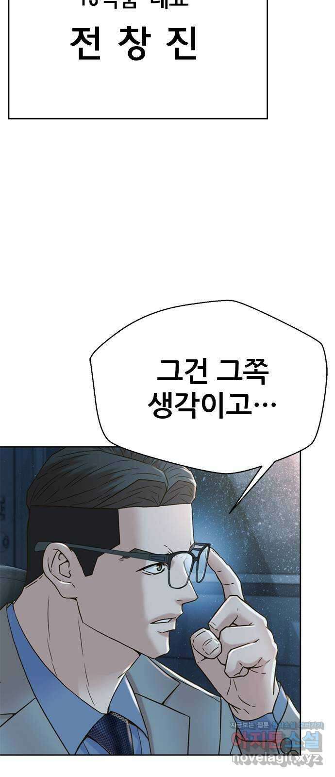 판사 이한영 164화 54