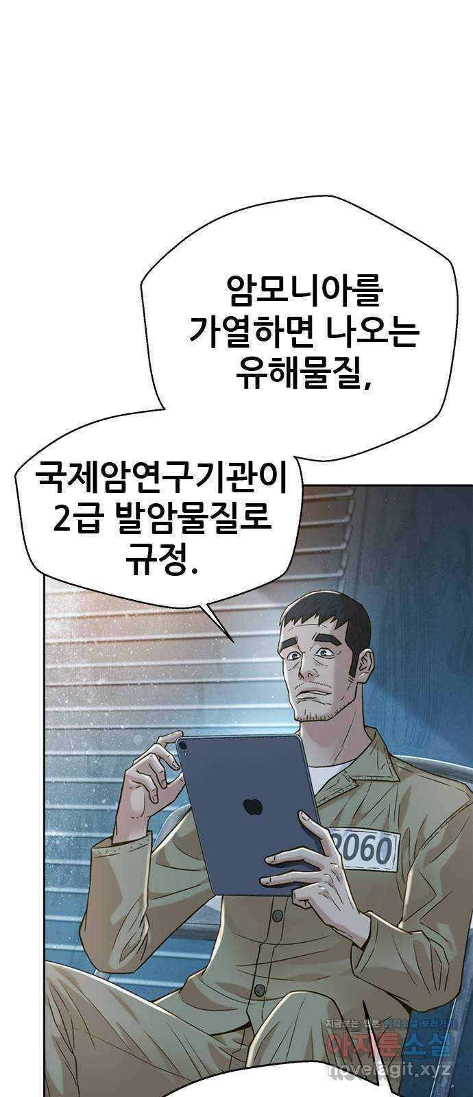 판사 이한영 164화 55