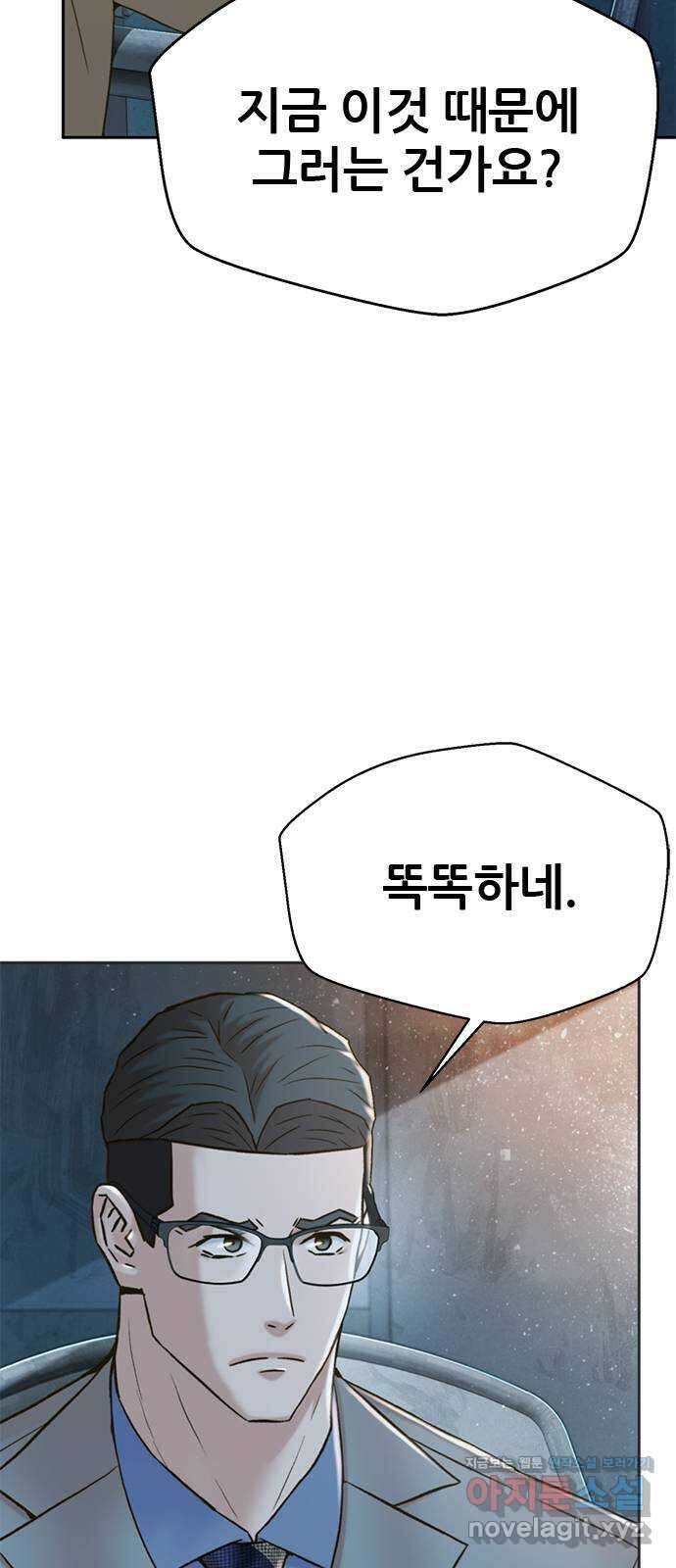 판사 이한영 164화 56