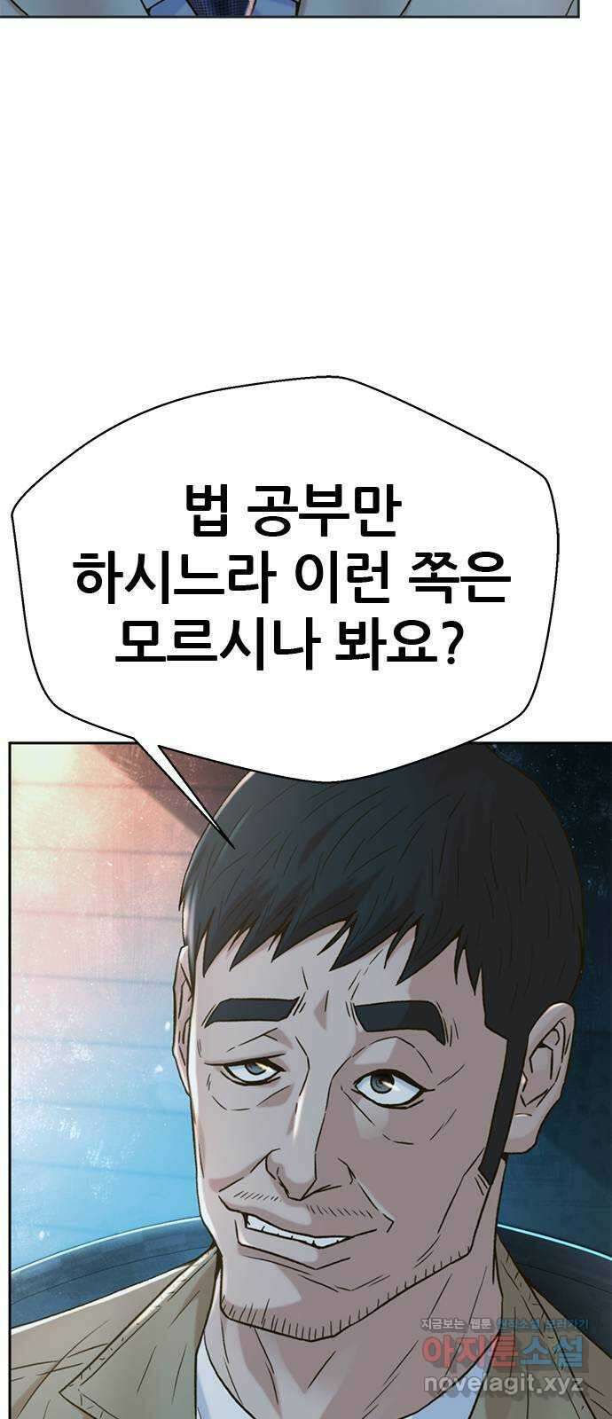 판사 이한영 164화 57