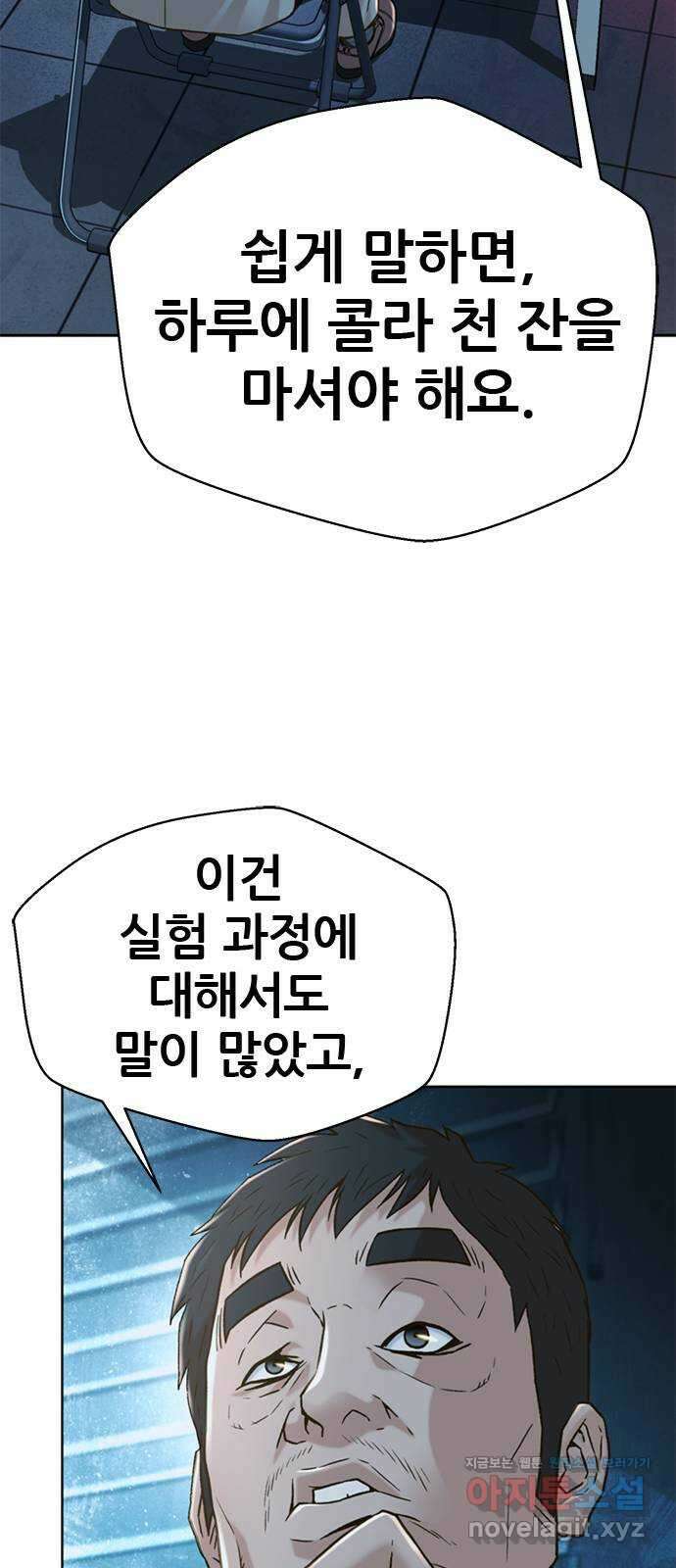 판사 이한영 164화 60