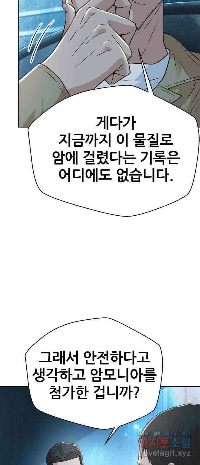 판사 이한영 164화 61