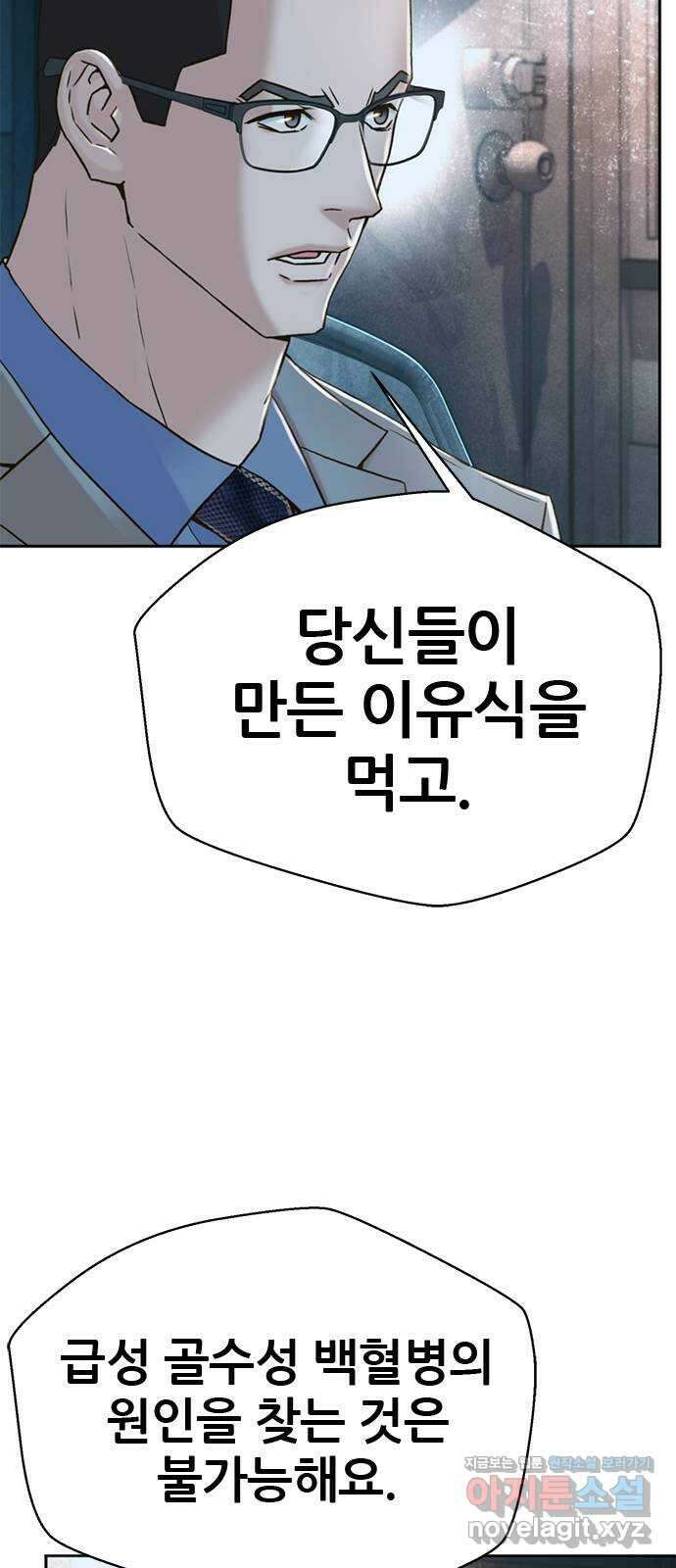 판사 이한영 164화 64