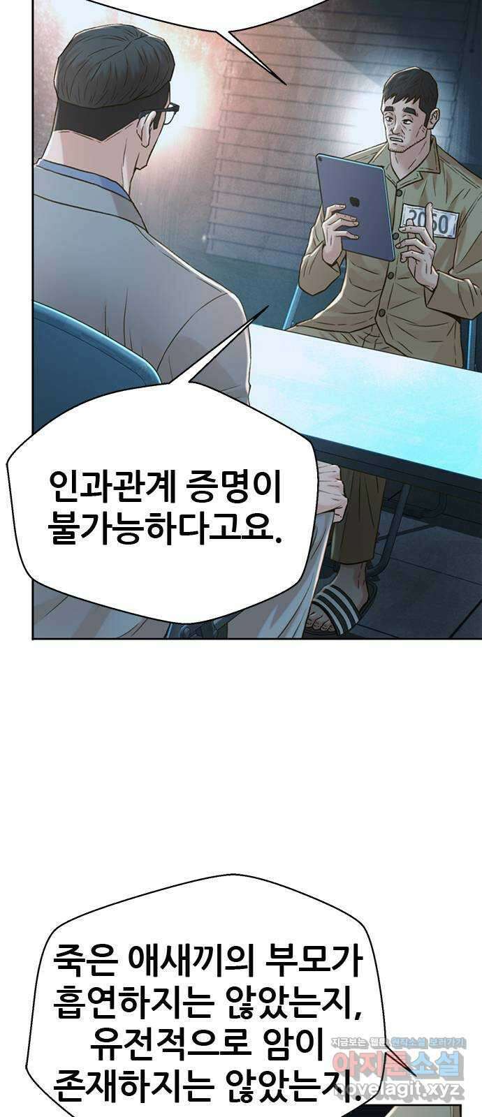 판사 이한영 164화 65