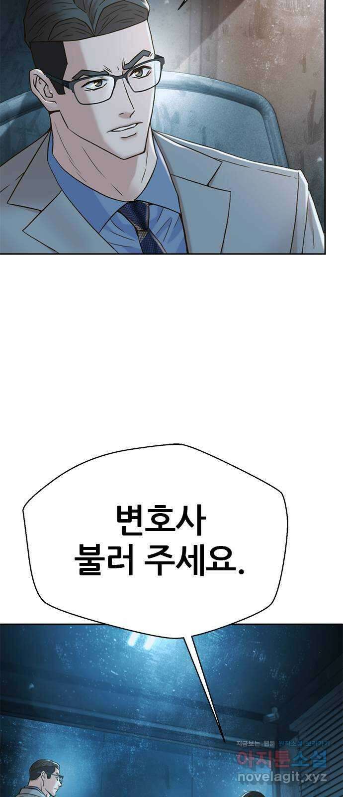 판사 이한영 164화 67