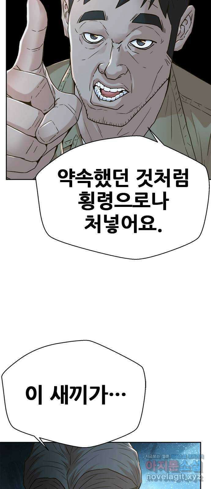 판사 이한영 164화 69