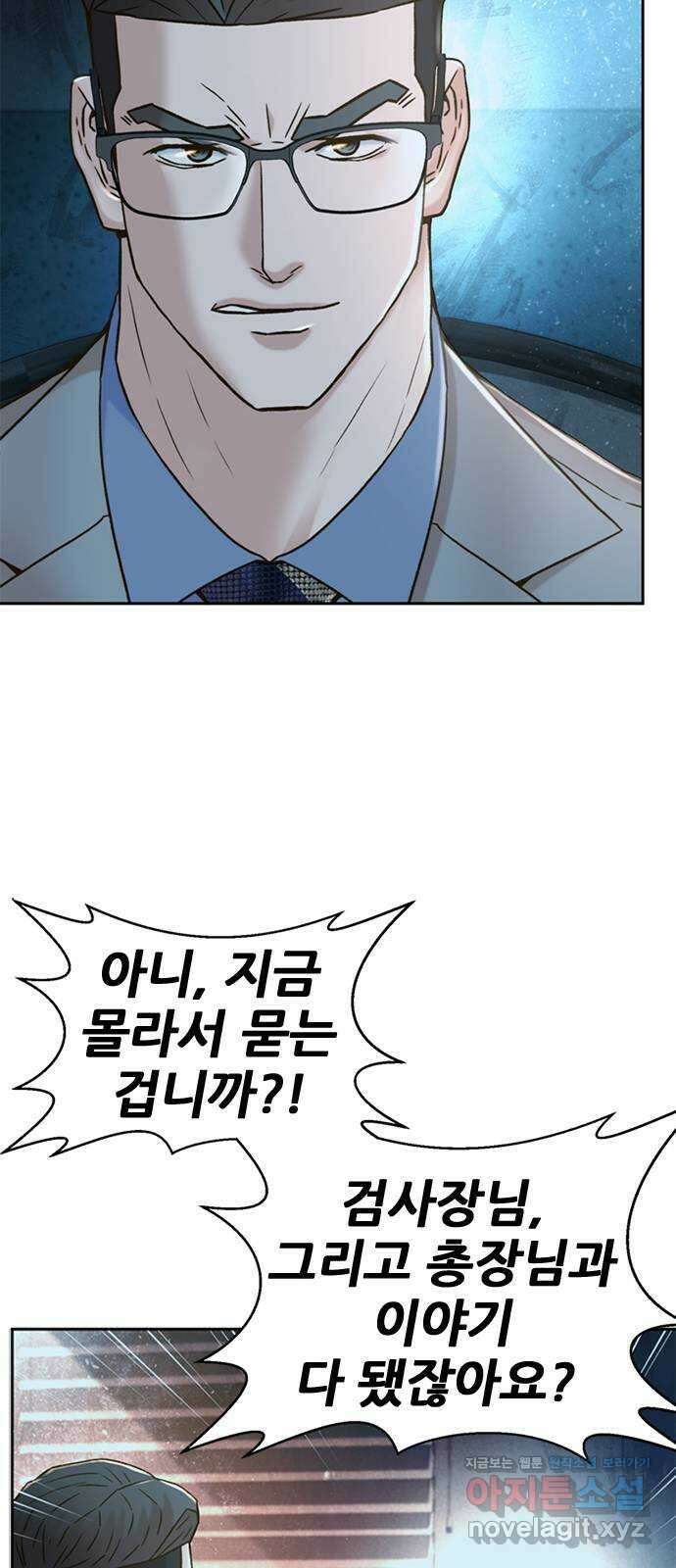 판사 이한영 164화 70