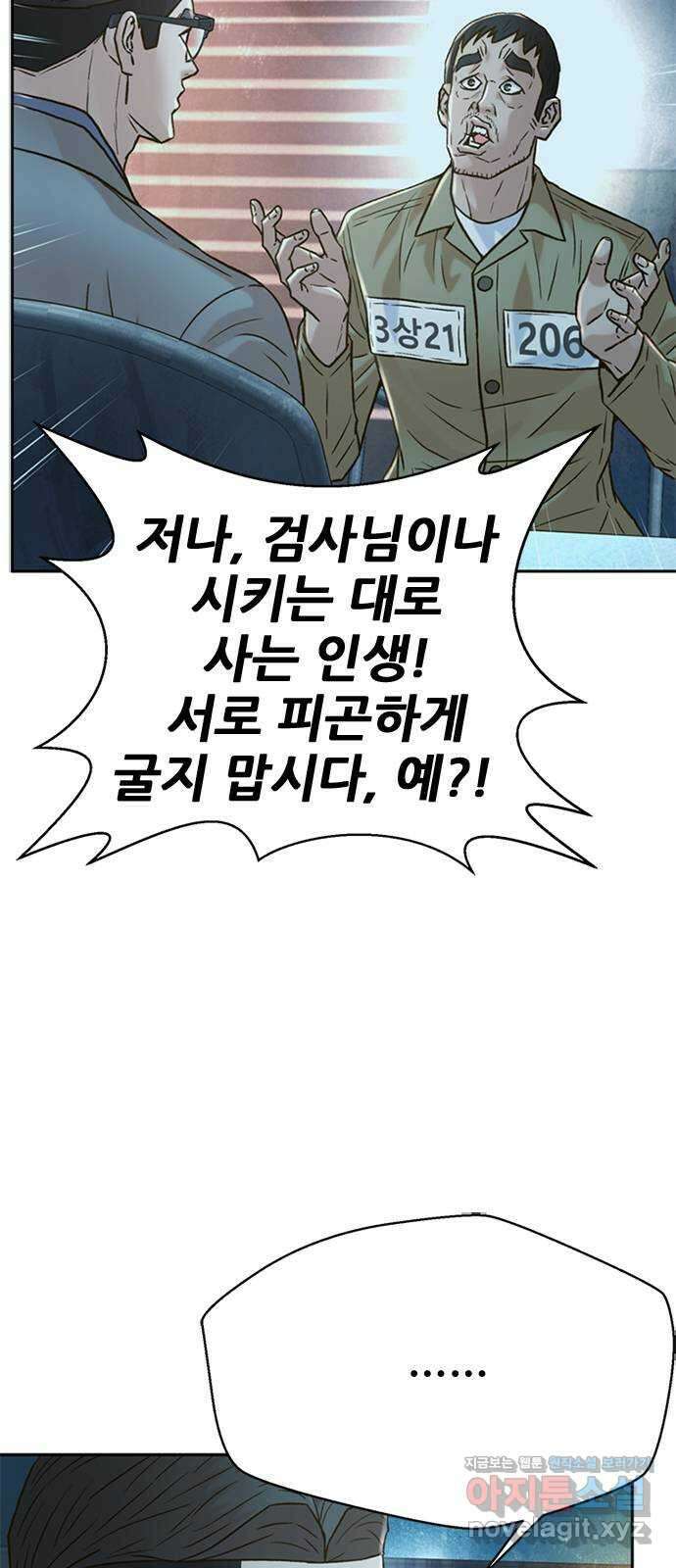 판사 이한영 164화 71