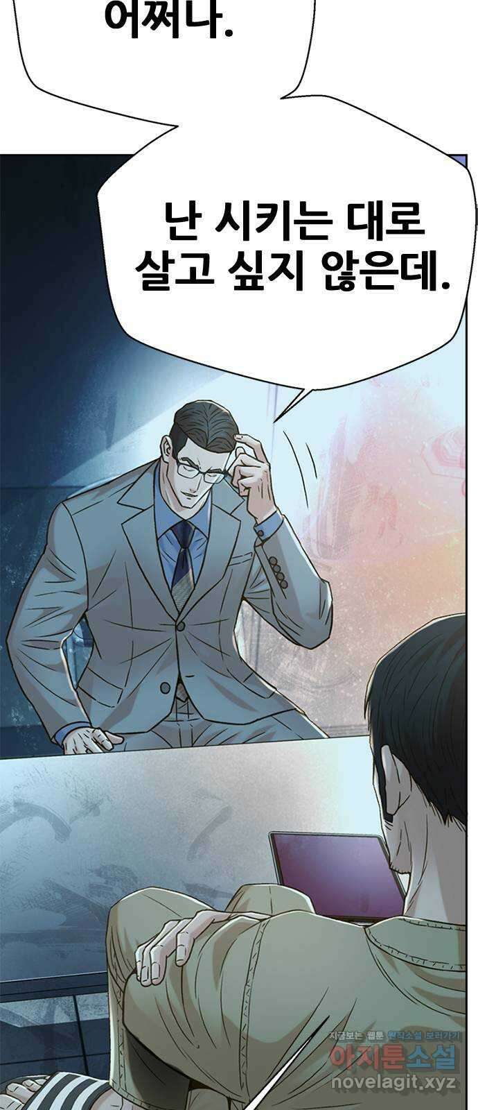 판사 이한영 164화 73