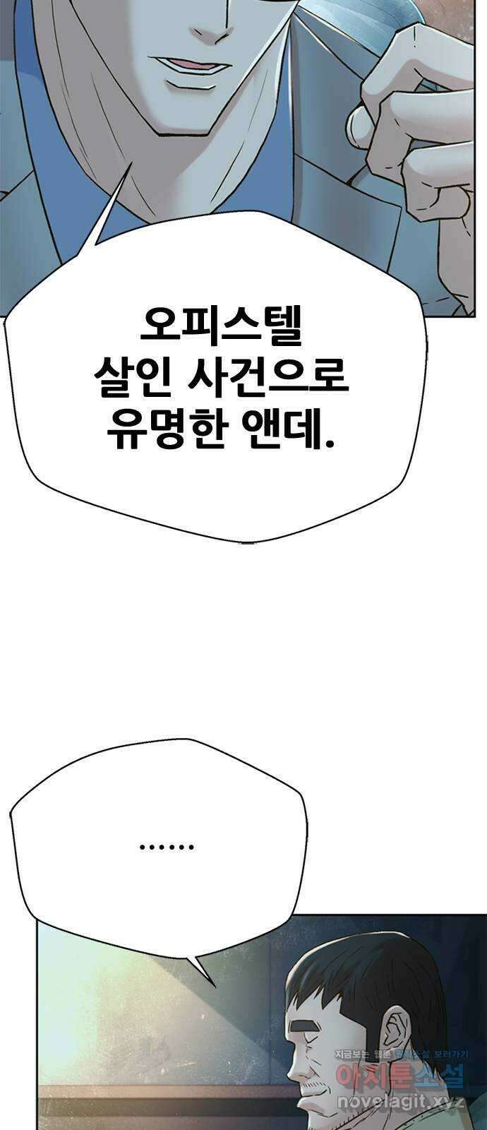 판사 이한영 164화 75