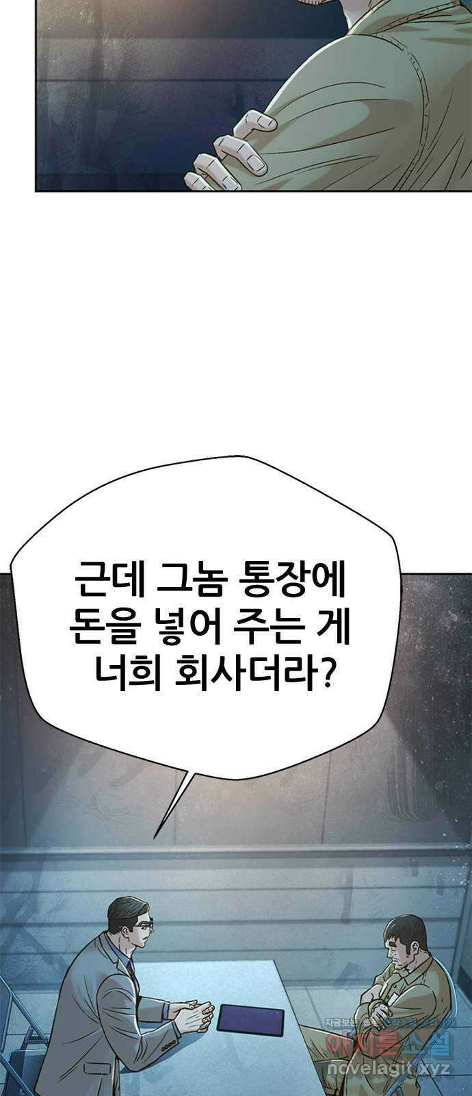 판사 이한영 164화 76