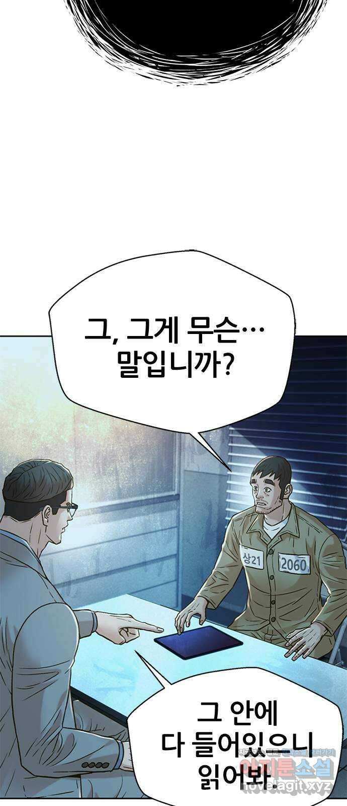 판사 이한영 164화 78