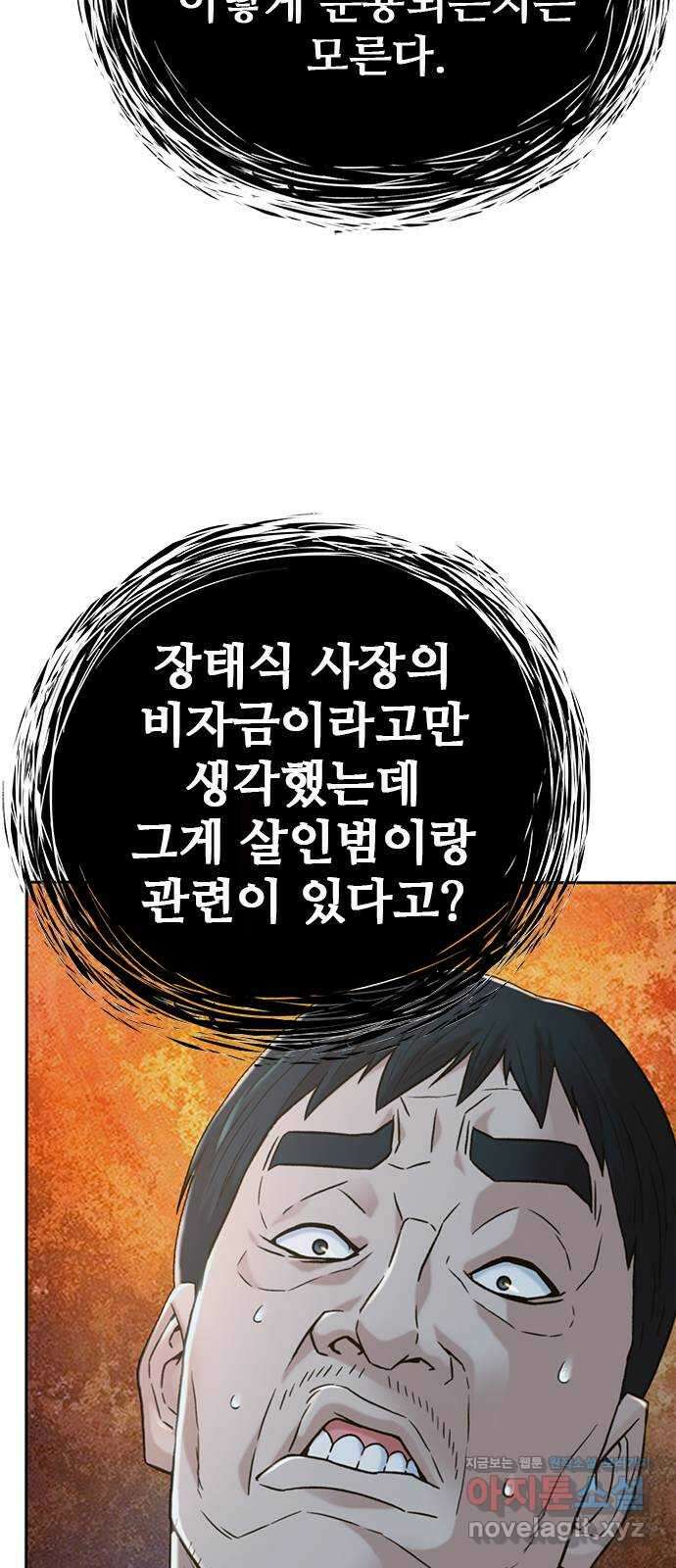판사 이한영 164화 80
