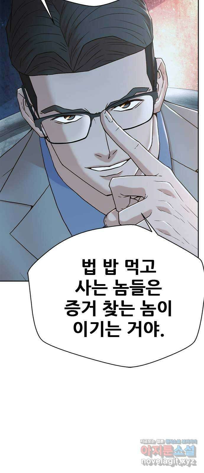 판사 이한영 164화 82