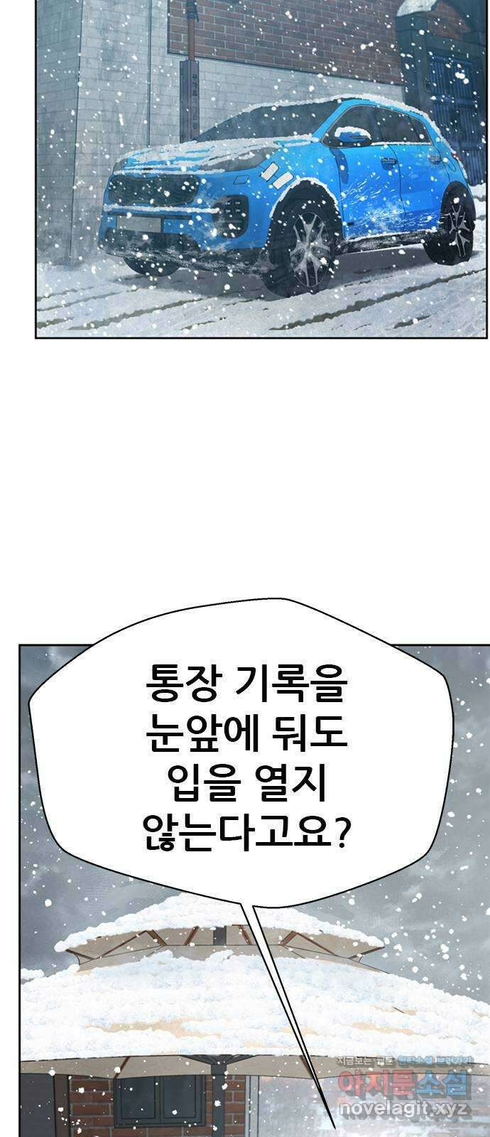 판사 이한영 164화 85