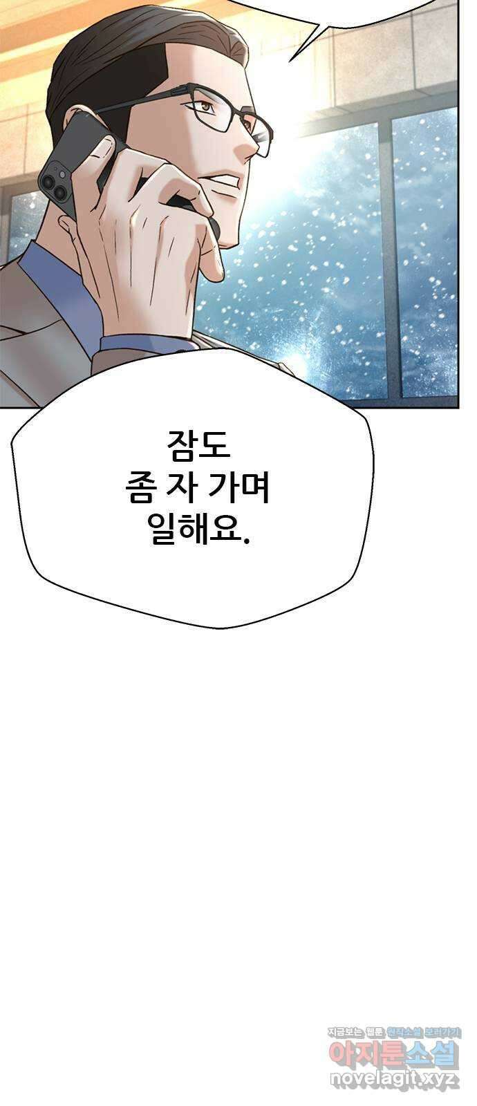 판사 이한영 164화 89